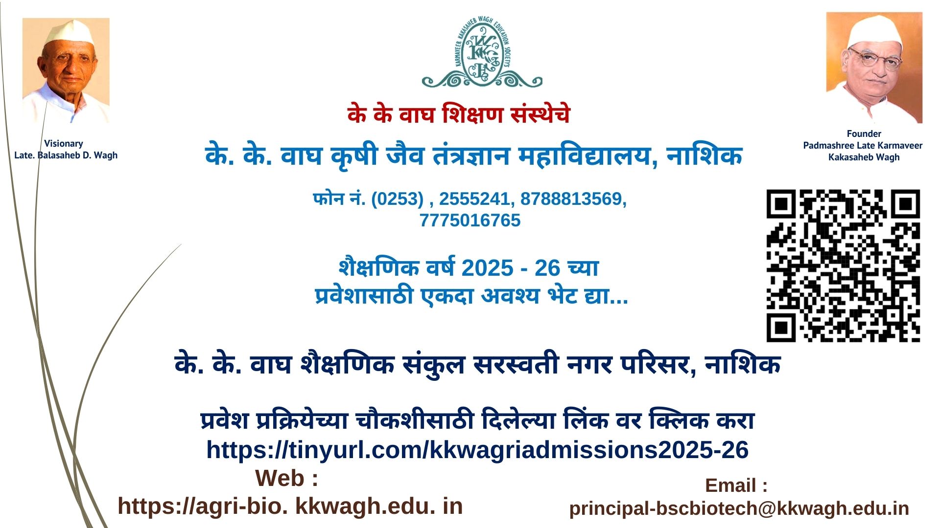 Admission 2025-26 Enquiry