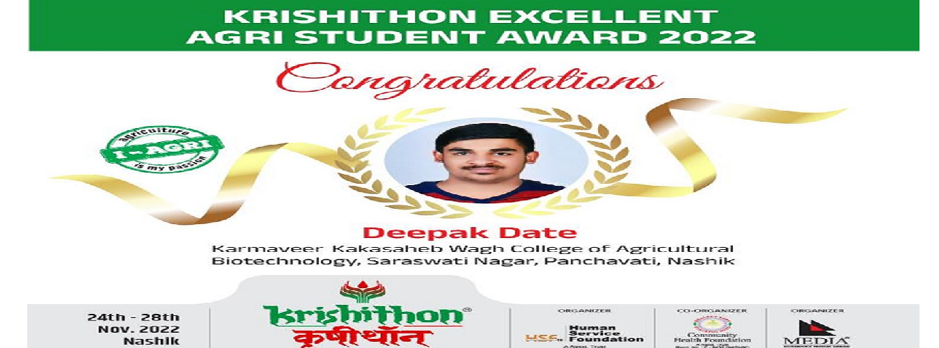 Krushithon Excellent Agri Student Award-2022