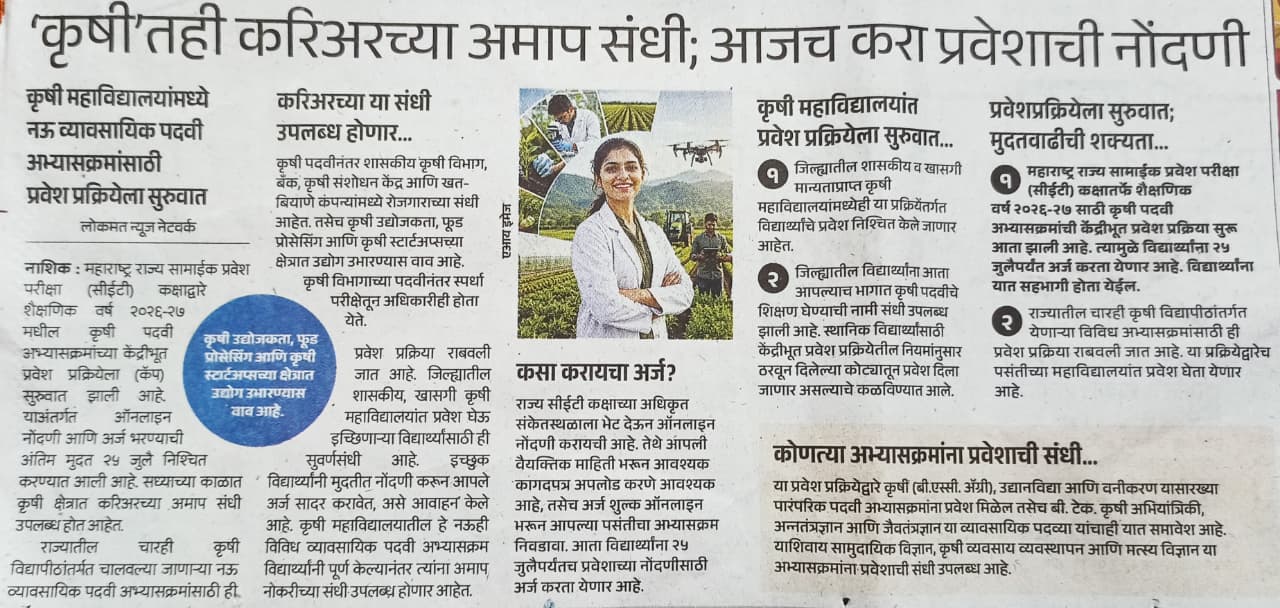 24 July 26 Lokmat News