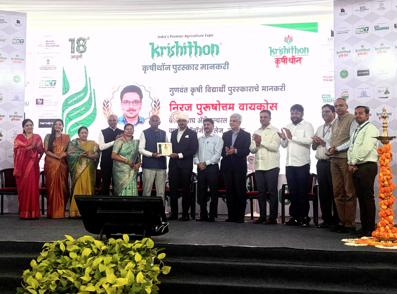 K. K. Wagh College Agri. Biotech, Nashik final year Student Mr. Neeraj P. Waykoss (Batch 2023), got award 